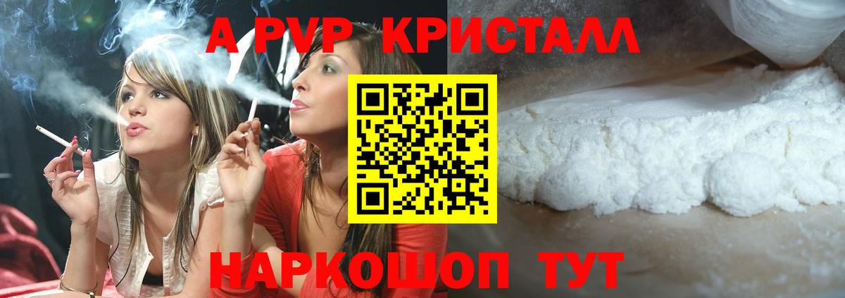 хочу наркоту  APVP СК КРИС  Alfa_PVP мука  Вход с VPN  Егорьевск 