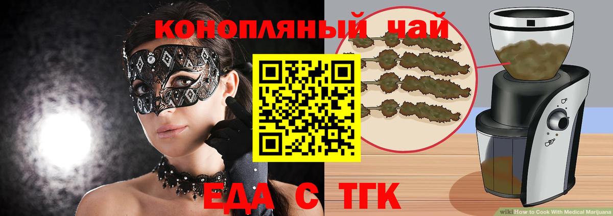 Canna-Cookies конопля Егорьевск