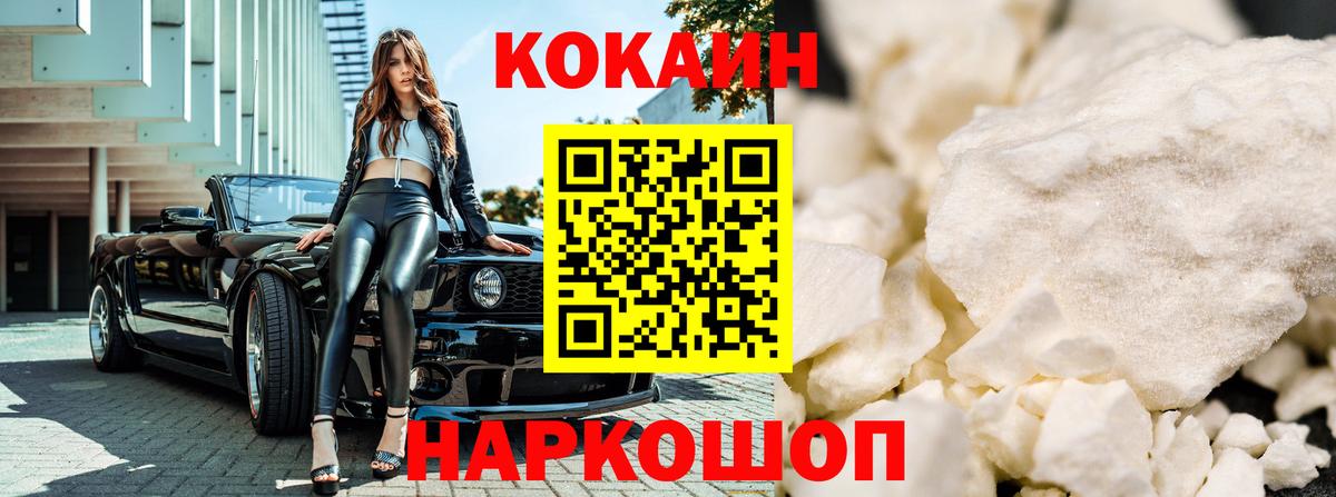 Егорьевск  сколько стоит  КОКАИН Эквадор  Вход с VPN  COCAIN VHQ 