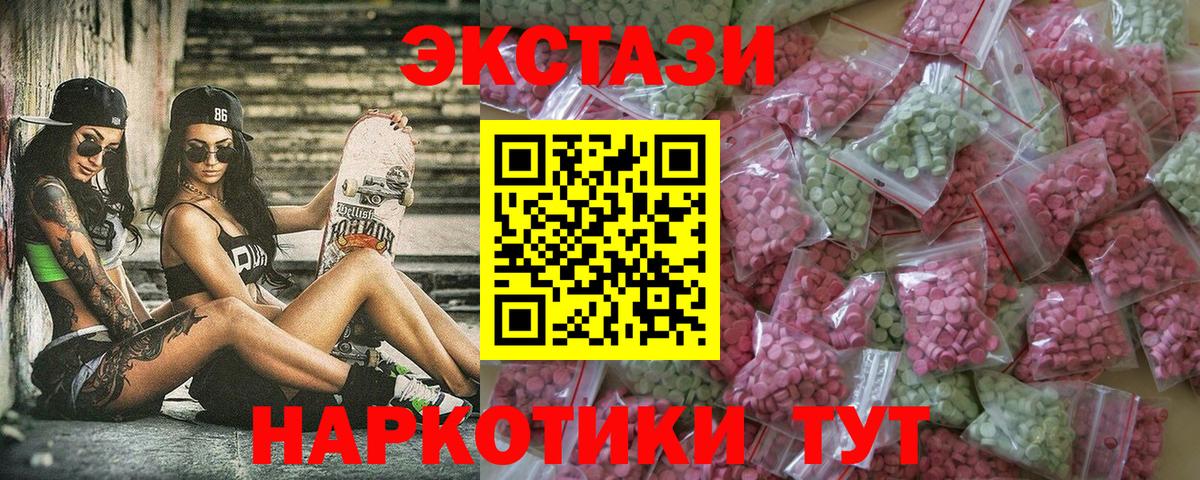 ЭКСТАЗИ 250 мг  Вход с VPN  ЭКСТАЗИ 250 мг  Егорьевск 