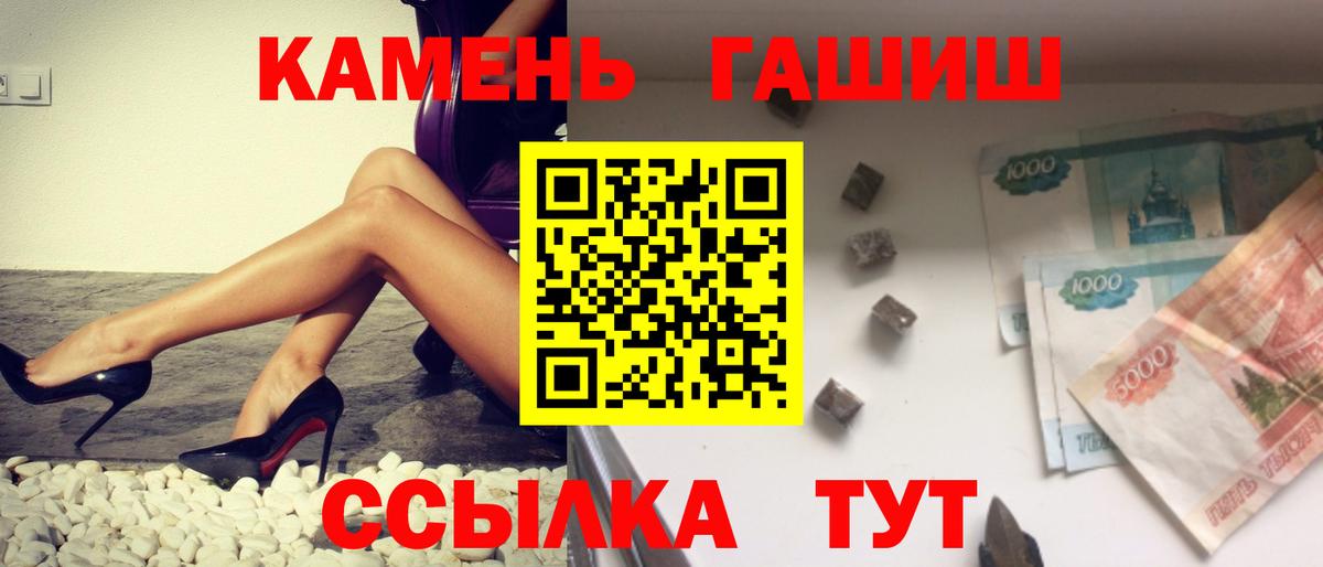ГАШИШ Cannabis Егорьевск