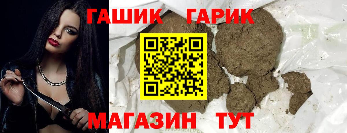 Егорьевск  Гашиш Premium  Вход с VPN 