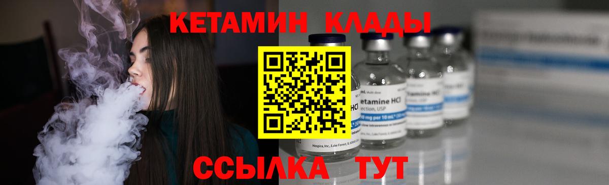 Кетамин VHQ  Вход с VPN  Егорьевск  КЕТАМИН ketamine 