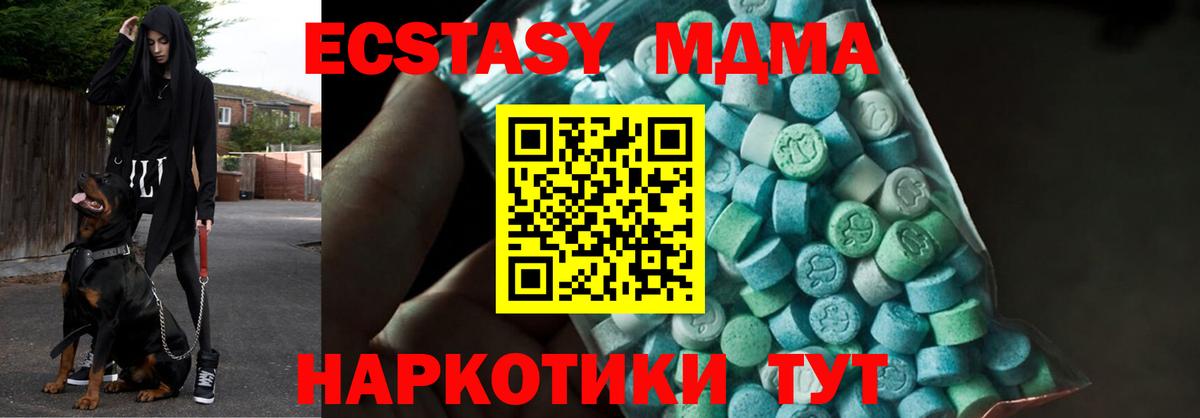 МДМА Molly Егорьевск