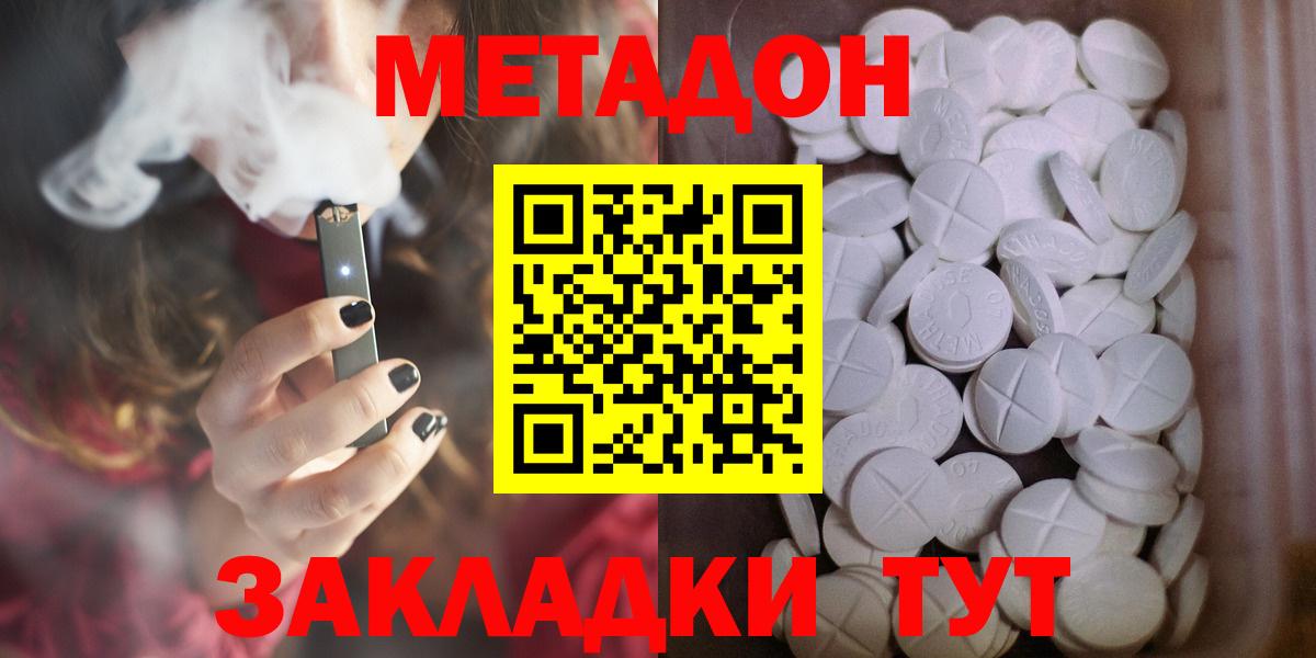 Егорьевск  ОМГ ОМГ маркетплейс  Вход с VPN  МЕТАДОН мёд 