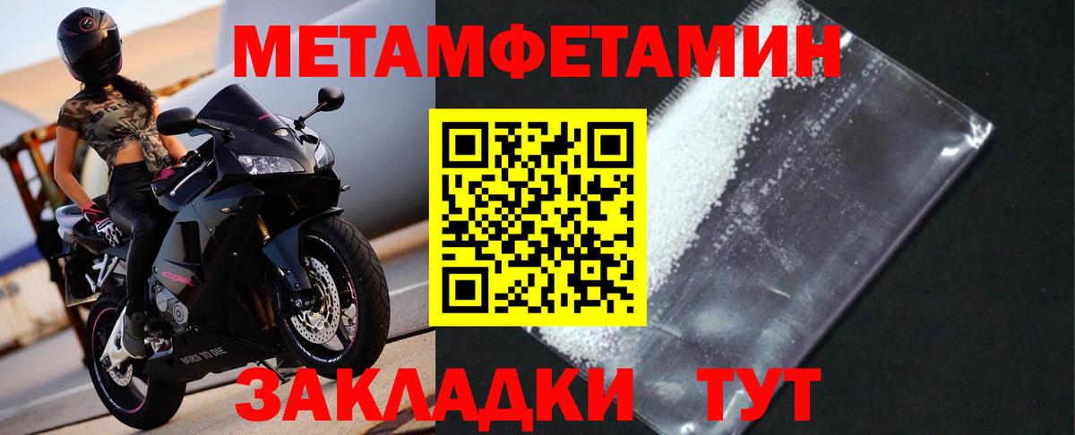 Метамфетамин кристалл  Вход с VPN  Первитин  Егорьевск 