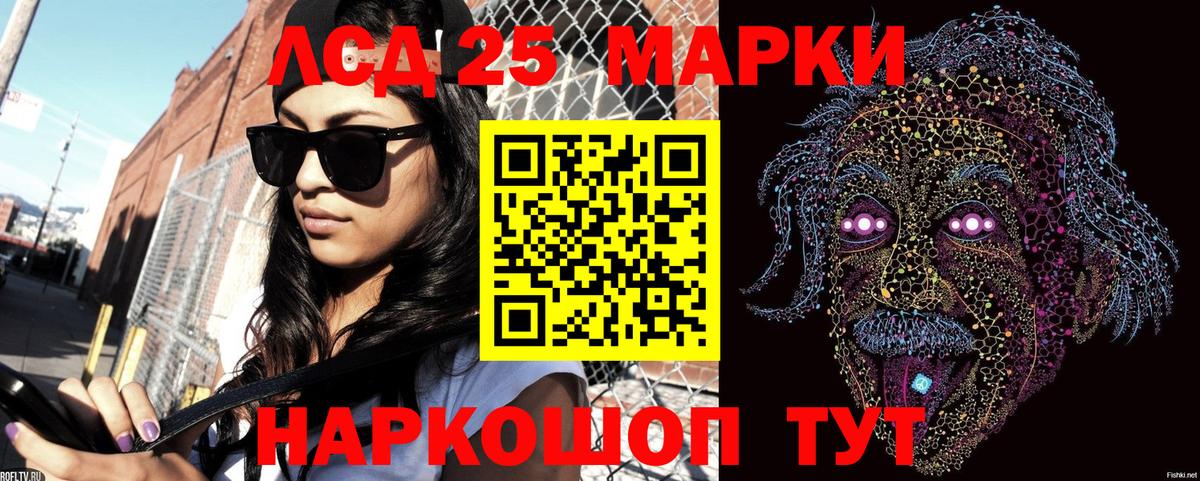 Наркотические марки 1,8мг Егорьевск