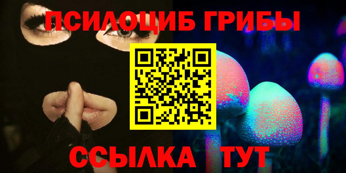Галлюциногенные грибы мухоморы  Псилоцибиновые грибы MAGIC MUSHROOMS  Егорьевск  Вход с VPN 